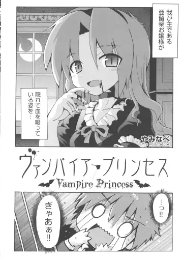 COMIC Shoujo Shiki Aki 2013 Fhentai - Page 85