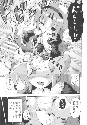 COMIC Shoujo Shiki Aki 2013 Fhentai - Page 98