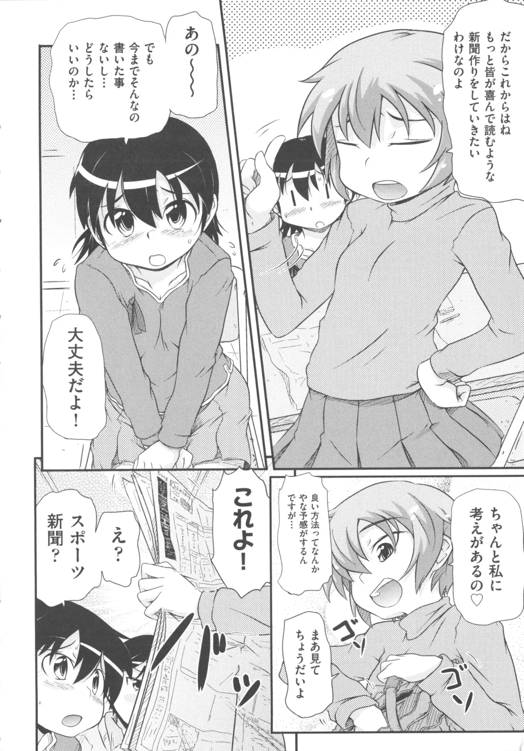 COMIC Shoujo Shiki Fuyu 2011 Fhentai - Page 10