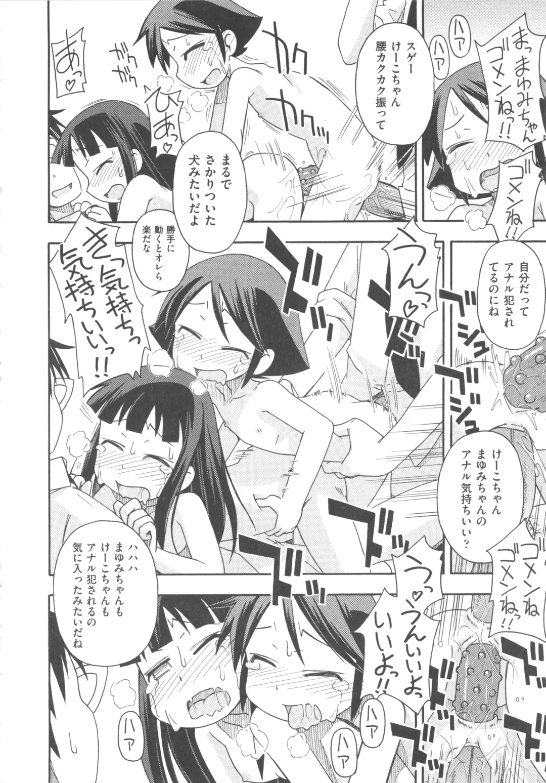 COMIC Shoujo Shiki Fuyu 2011 Fhentai - Page 102