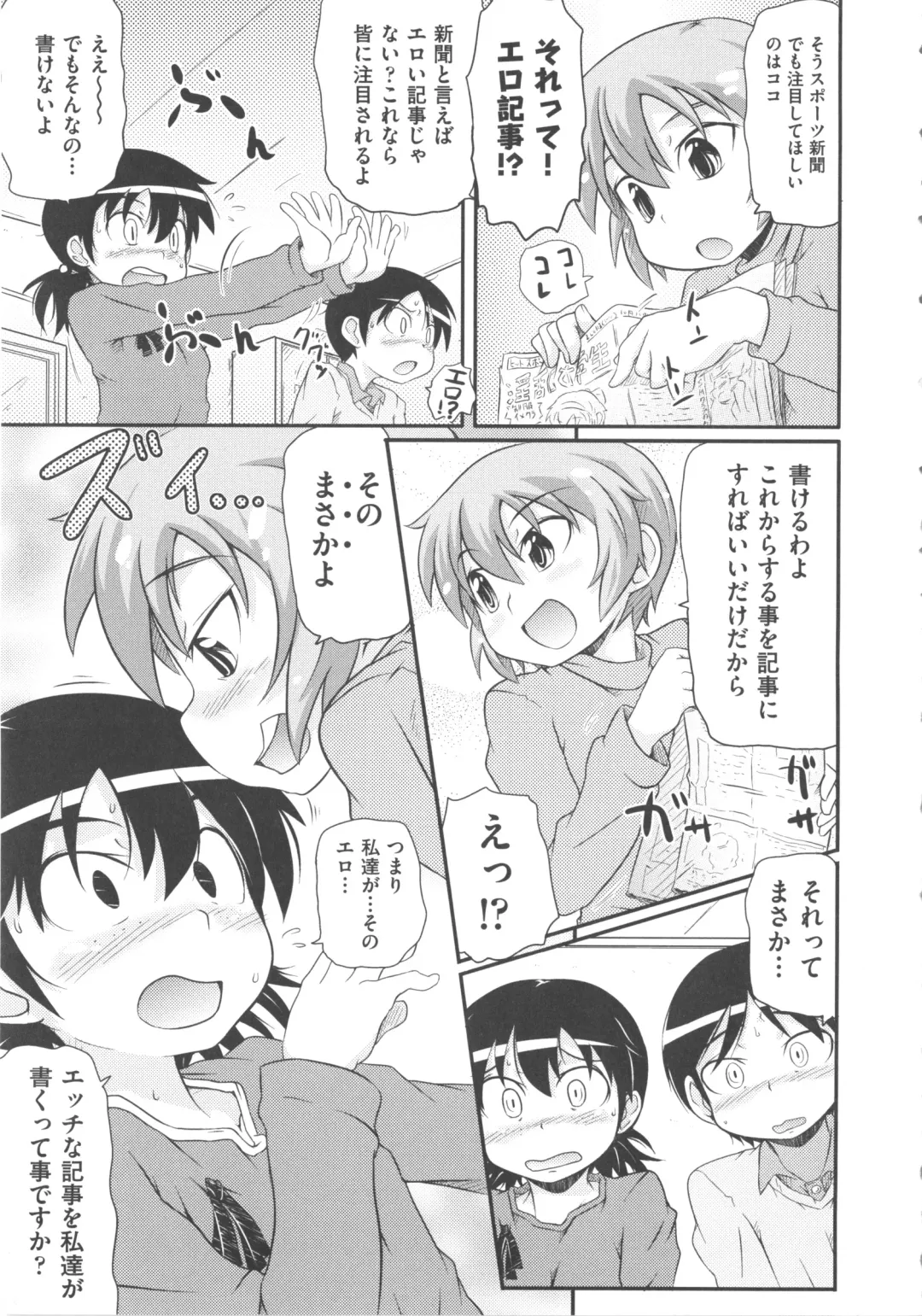 COMIC Shoujo Shiki Fuyu 2011 Fhentai - Page 11