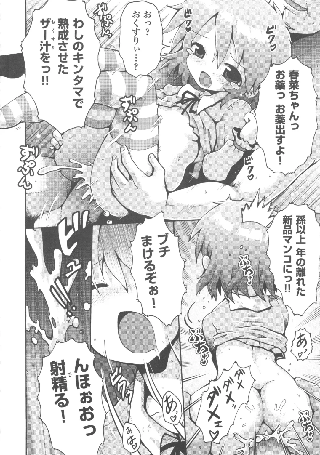 COMIC Shoujo Shiki Fuyu 2011 Fhentai - Page 134