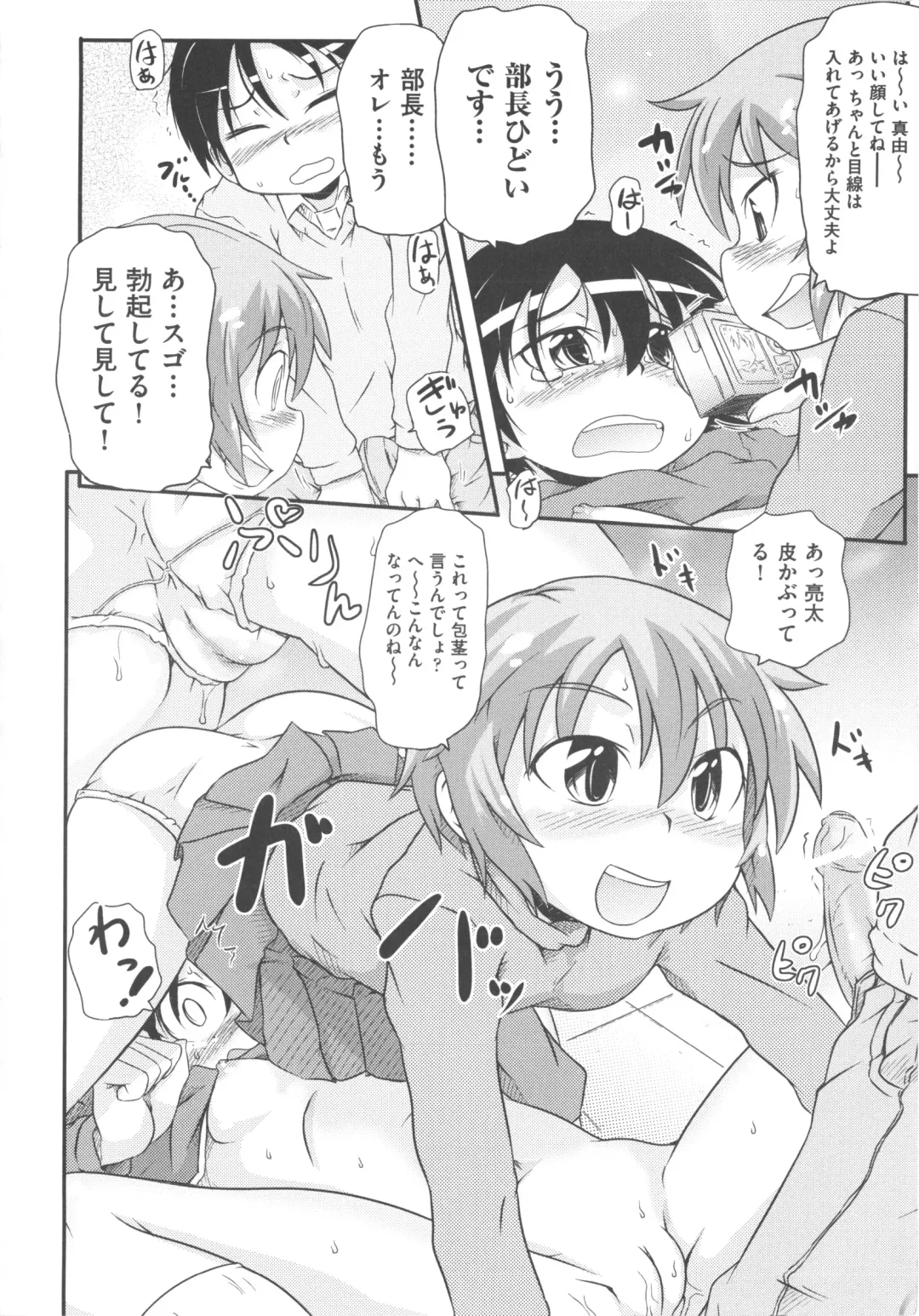 COMIC Shoujo Shiki Fuyu 2011 Fhentai - Page 18