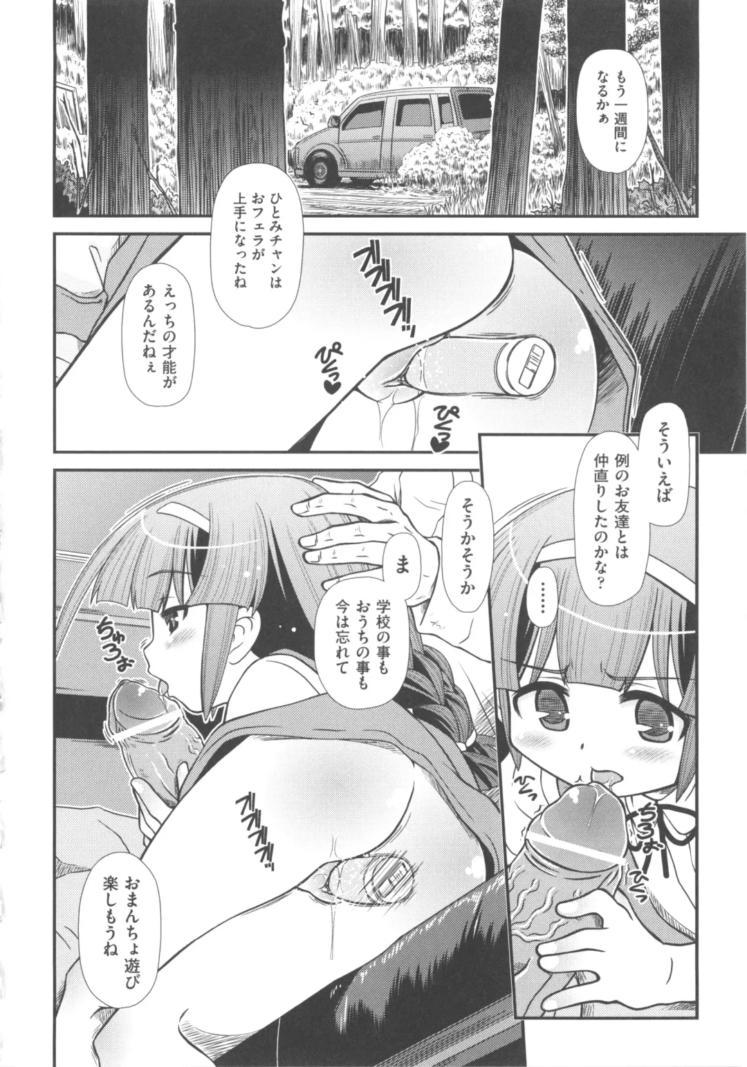 COMIC Shoujo Shiki Fuyu 2011 Fhentai - Page 194