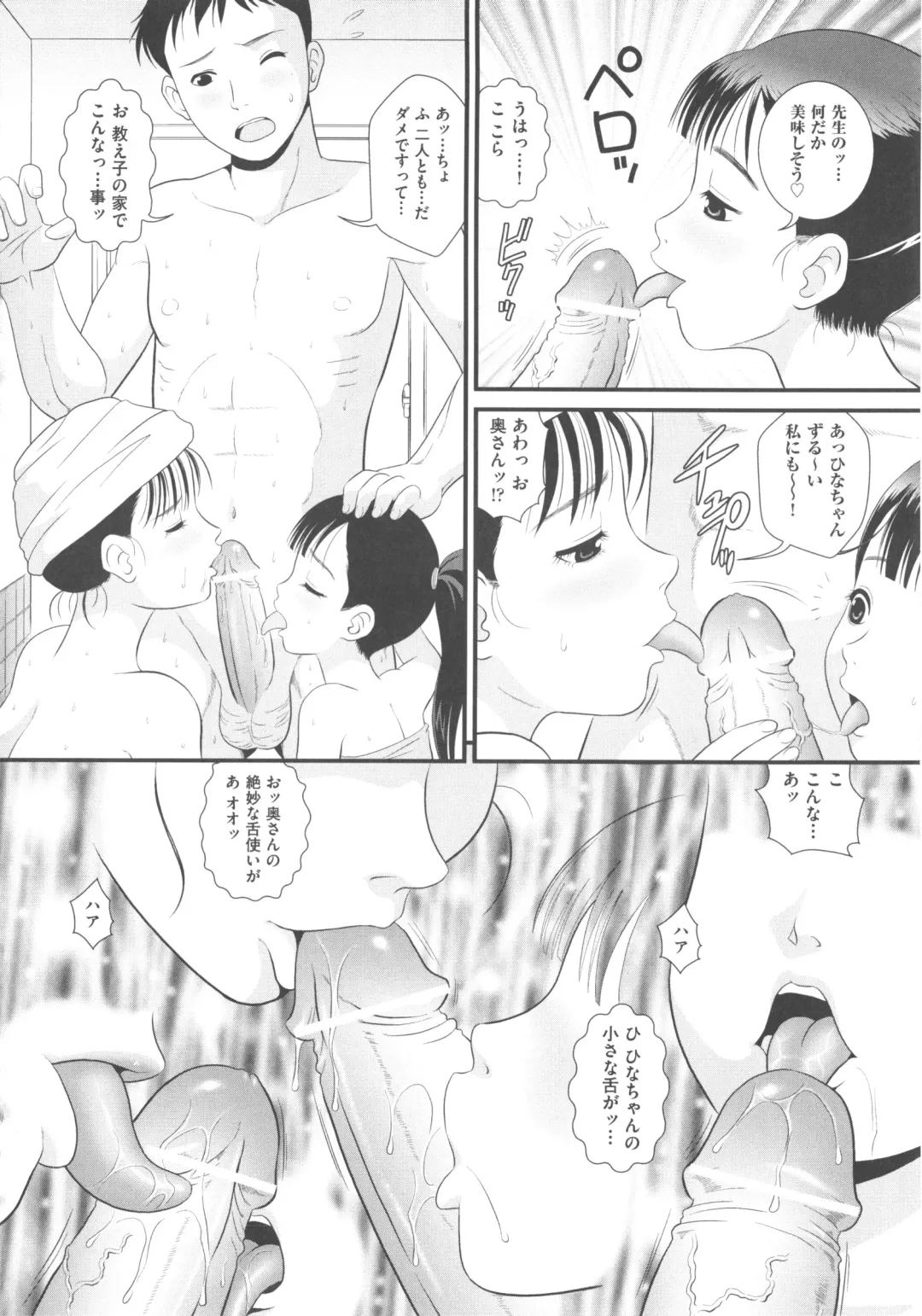 COMIC Shoujo Shiki Fuyu 2011 Fhentai - Page 210