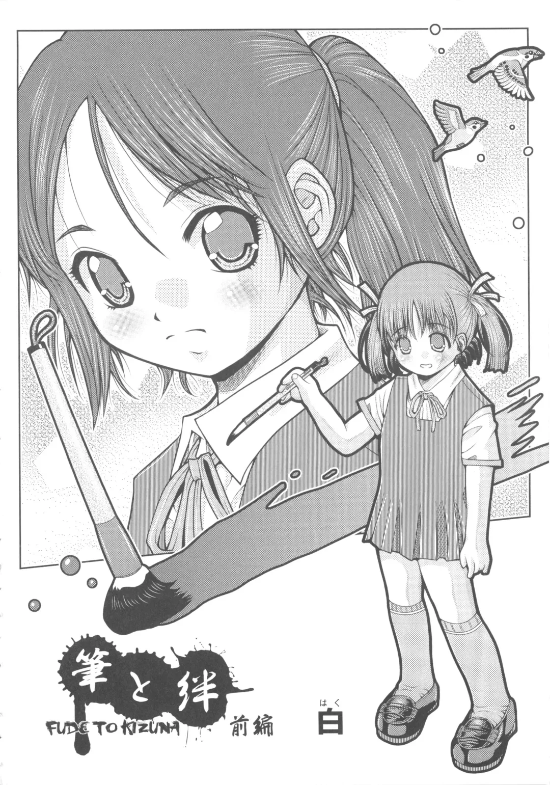 COMIC Shoujo Shiki Fuyu 2011 Fhentai - Page 222