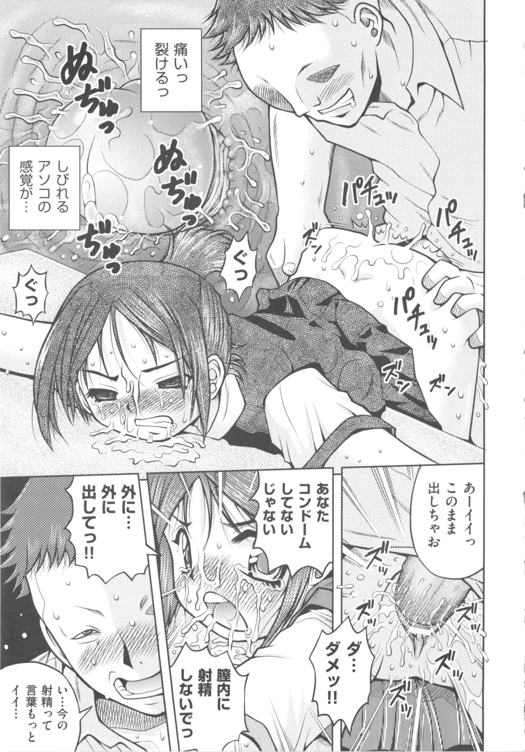 COMIC Shoujo Shiki Fuyu 2011 Fhentai - Page 233