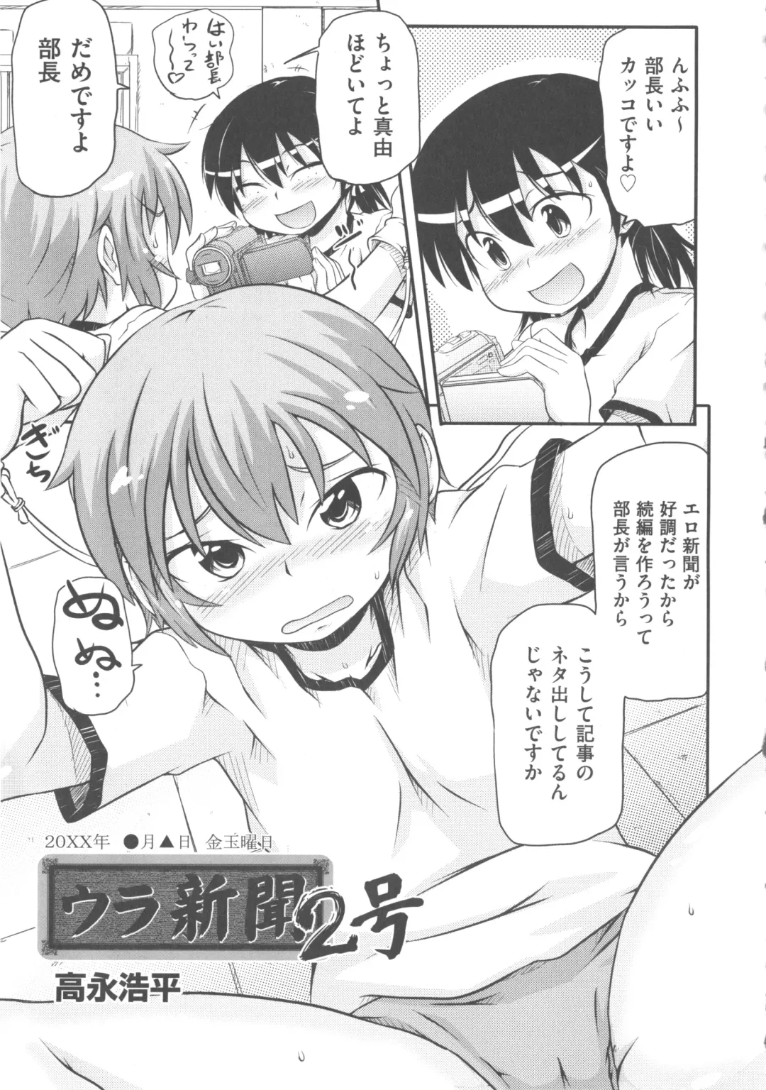 COMIC Shoujo Shiki Fuyu 2011 Fhentai - Page 29