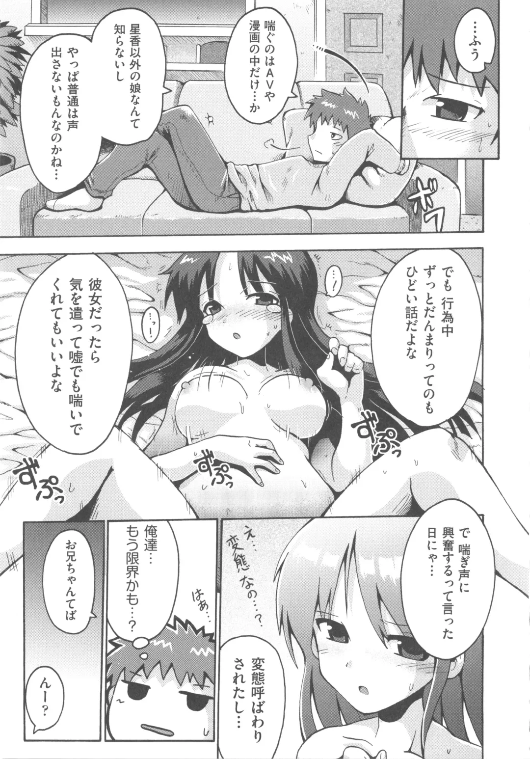 COMIC Shoujo Shiki Fuyu 2011 Fhentai - Page 63