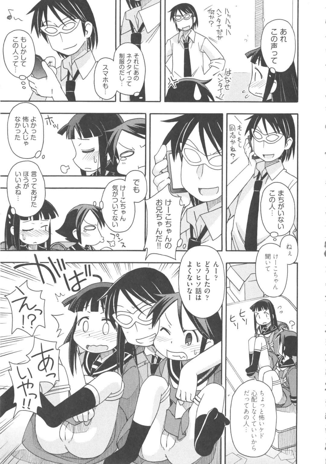 COMIC Shoujo Shiki Fuyu 2011 Fhentai - Page 87