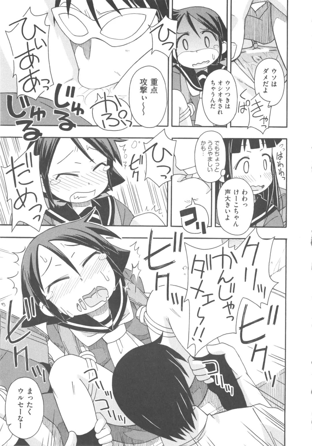 COMIC Shoujo Shiki Fuyu 2011 Fhentai - Page 89