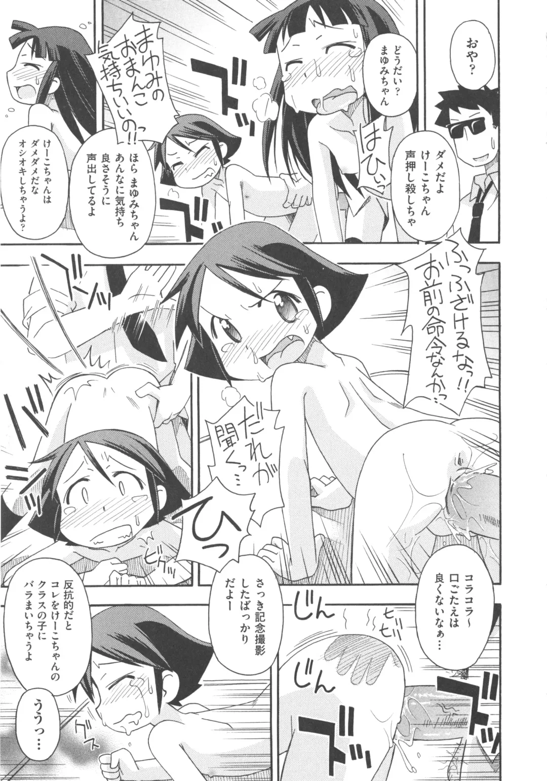 COMIC Shoujo Shiki Fuyu 2011 Fhentai - Page 99