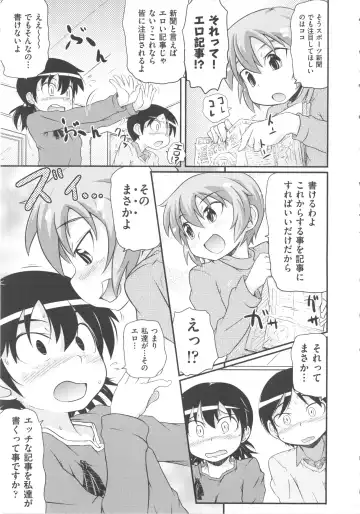 COMIC Shoujo Shiki Fuyu 2011 Fhentai - Page 11