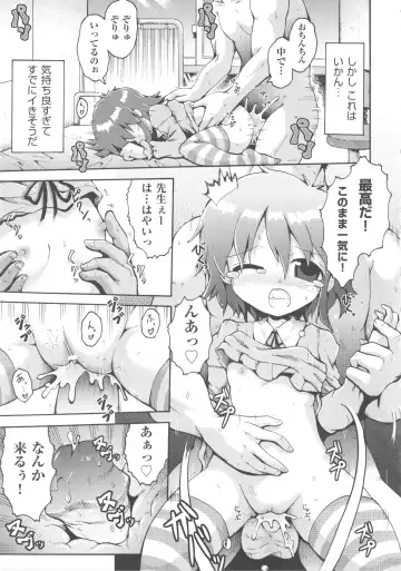 COMIC Shoujo Shiki Fuyu 2011 Fhentai - Page 133