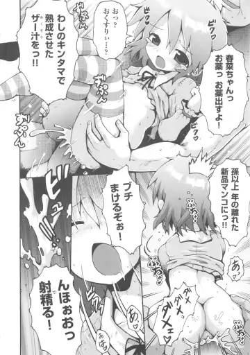 COMIC Shoujo Shiki Fuyu 2011 Fhentai - Page 134