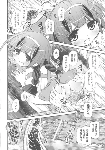 COMIC Shoujo Shiki Fuyu 2011 Fhentai - Page 200
