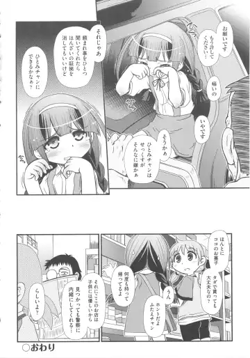 COMIC Shoujo Shiki Fuyu 2011 Fhentai - Page 202