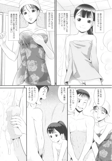 COMIC Shoujo Shiki Fuyu 2011 Fhentai - Page 208