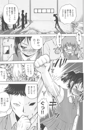 COMIC Shoujo Shiki Fuyu 2011 Fhentai - Page 225