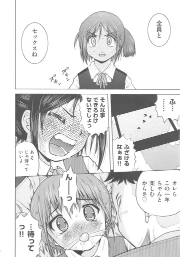 COMIC Shoujo Shiki Fuyu 2011 Fhentai - Page 226