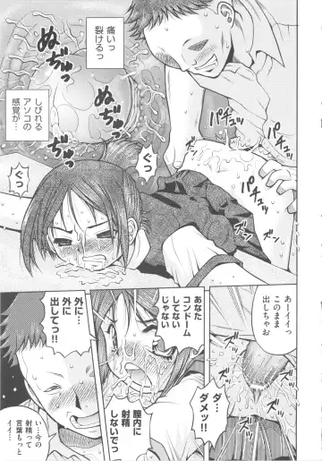 COMIC Shoujo Shiki Fuyu 2011 Fhentai - Page 233