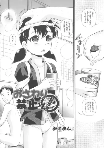 COMIC Shoujo Shiki Fuyu 2011 Fhentai - Page 42