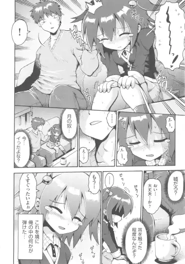 COMIC Shoujo Shiki Fuyu 2011 Fhentai - Page 66