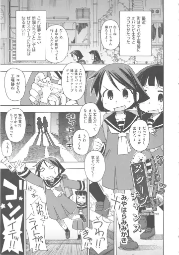 COMIC Shoujo Shiki Fuyu 2011 Fhentai - Page 85