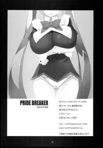 [Astroguy2 - Itto] PRIDE BREAKER - Valkyrie Nyuujoku hen - Fhentai - Page 33