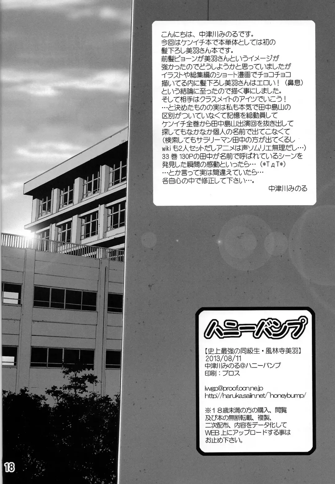 [Nakatsugawa Minoru] Shijou Saikyou no Doukyuusei Fuurinji Miu | The Mightiest Disciple's Classmate Furinji Miu Fhentai - Page 17