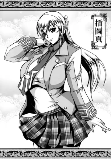 [Mifune Seijirou] Gisho Ou Genki Den Fhentai - Page 19