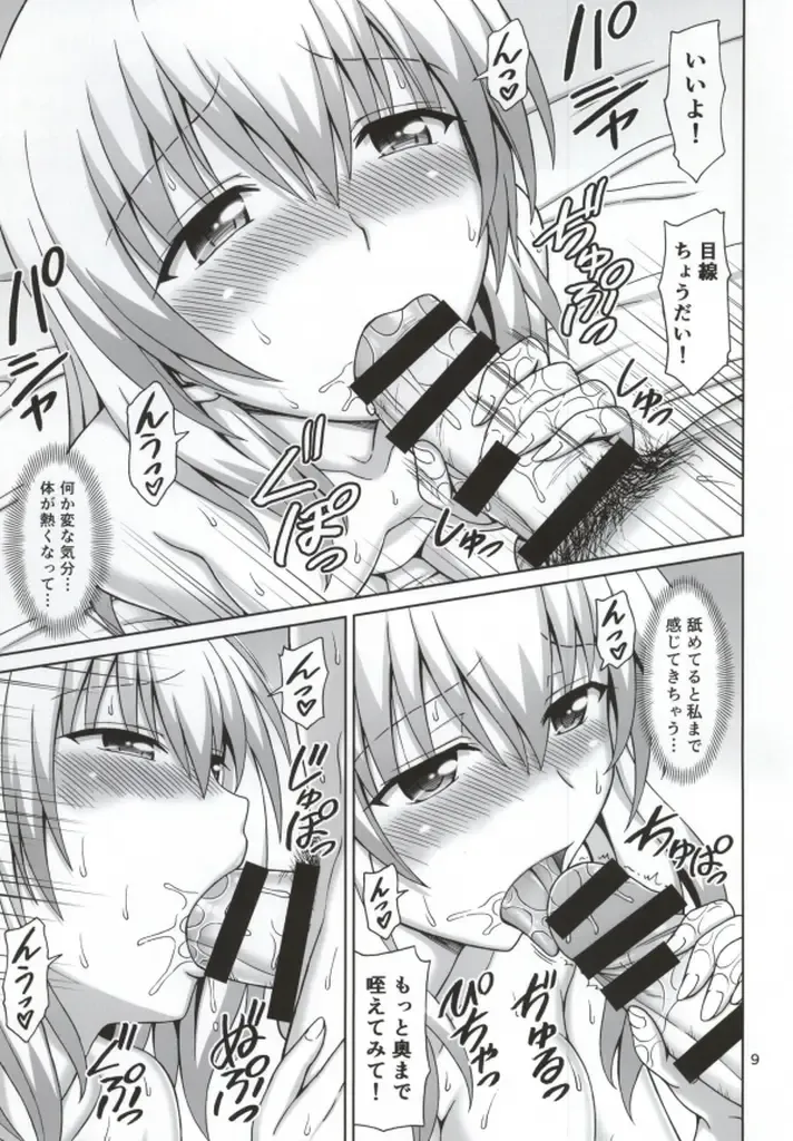 [Eiji] ToLOVErutta 2014 Natsu gou Fhentai - Page 8