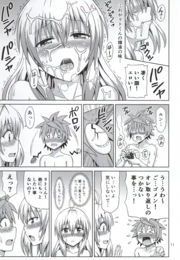 [Eiji] ToLOVErutta 2014 Natsu gou Fhentai - Page 10