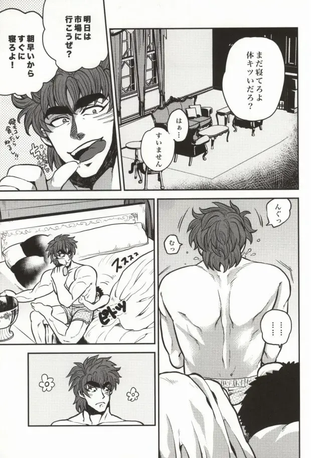 [Kijima Daisyarin] Tsugi wa Doko ni Ikimasu ka? Fhentai - Page 11