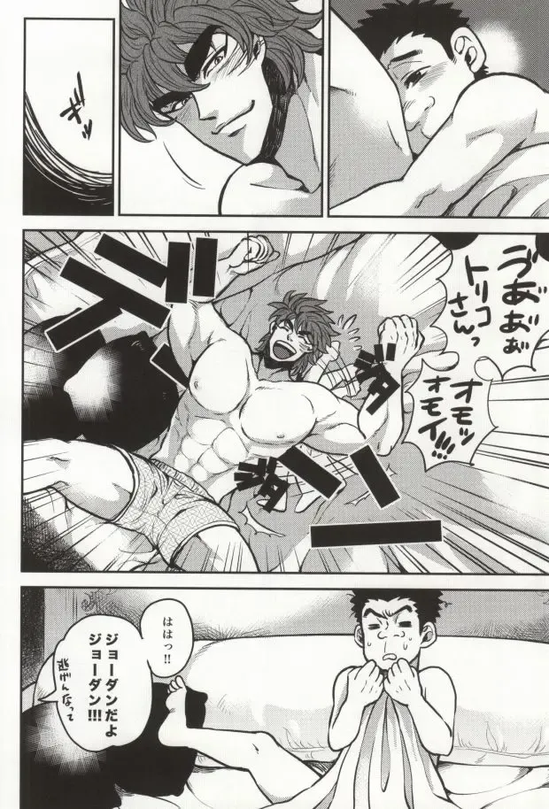 [Kijima Daisyarin] Tsugi wa Doko ni Ikimasu ka? Fhentai - Page 12