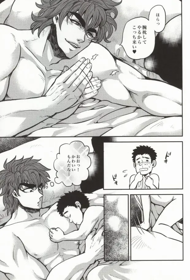 [Kijima Daisyarin] Tsugi wa Doko ni Ikimasu ka? Fhentai - Page 13