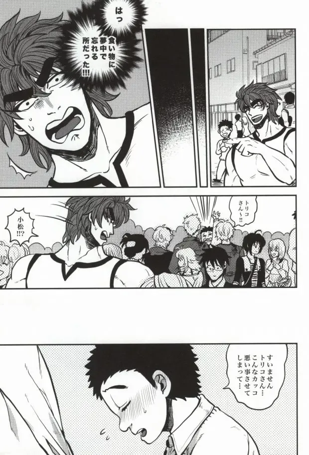 [Kijima Daisyarin] Tsugi wa Doko ni Ikimasu ka? Fhentai - Page 17