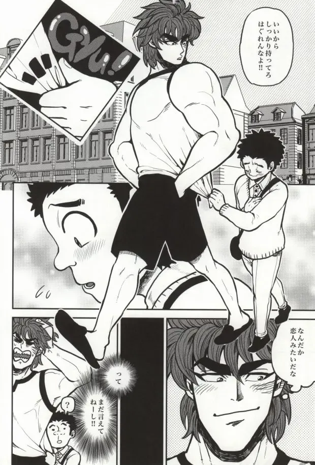 [Kijima Daisyarin] Tsugi wa Doko ni Ikimasu ka? Fhentai - Page 18