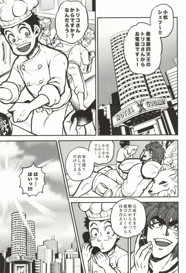 [Kijima Daisyarin] Tsugi wa Doko ni Ikimasu ka? Fhentai - Page 2