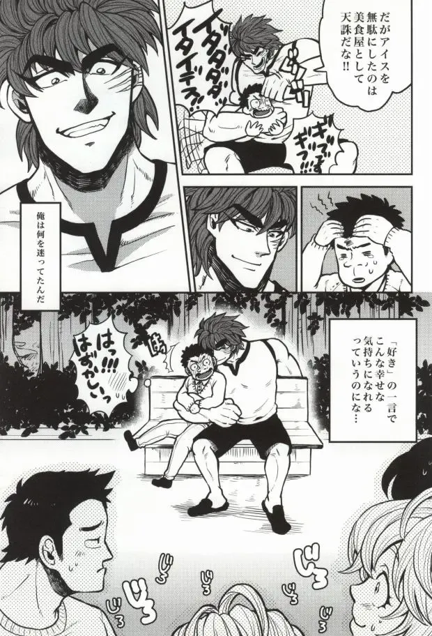 [Kijima Daisyarin] Tsugi wa Doko ni Ikimasu ka? Fhentai - Page 23