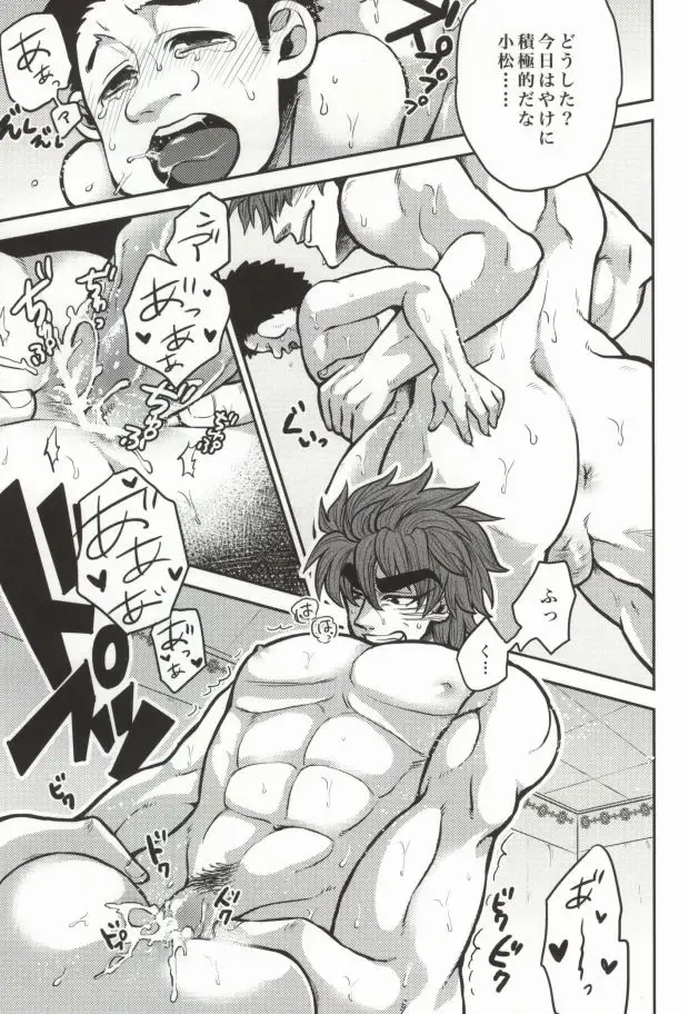 [Kijima Daisyarin] Tsugi wa Doko ni Ikimasu ka? Fhentai - Page 25