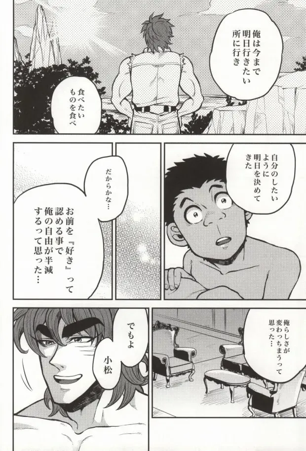 [Kijima Daisyarin] Tsugi wa Doko ni Ikimasu ka? Fhentai - Page 32