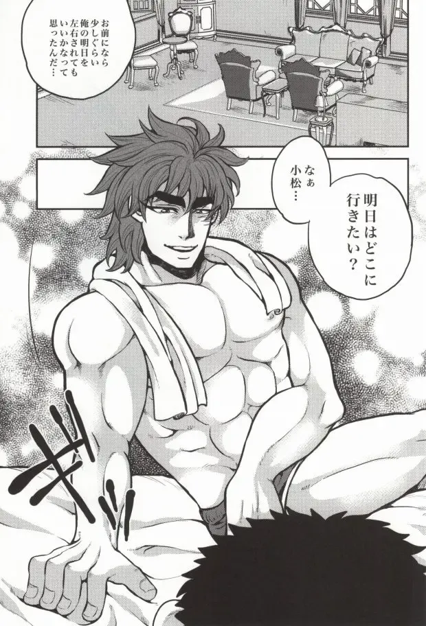 [Kijima Daisyarin] Tsugi wa Doko ni Ikimasu ka? Fhentai - Page 33