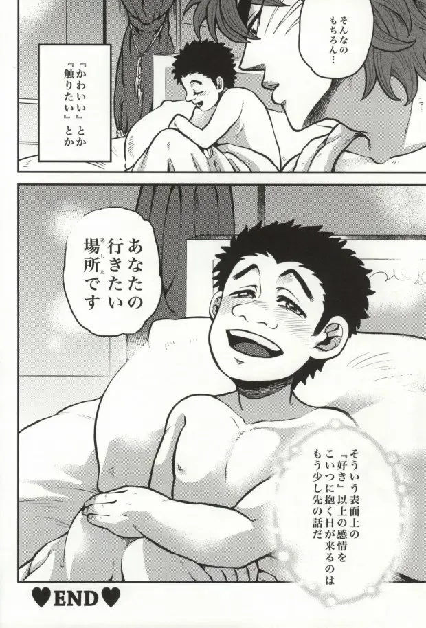 [Kijima Daisyarin] Tsugi wa Doko ni Ikimasu ka? Fhentai - Page 34