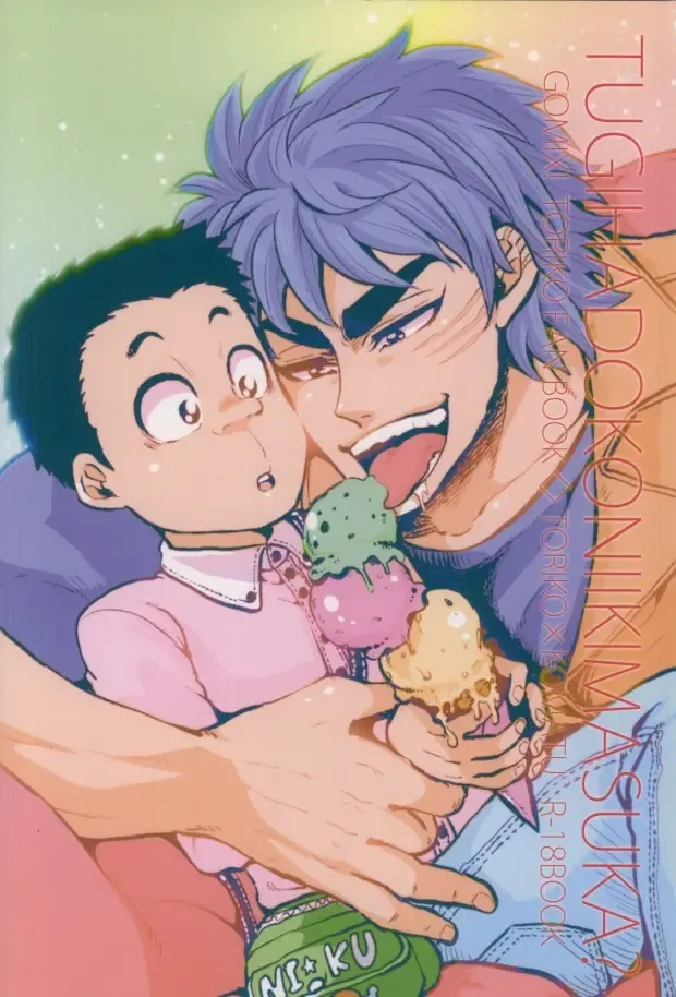 [Kijima Daisyarin] Tsugi wa Doko ni Ikimasu ka? Fhentai - Page 35