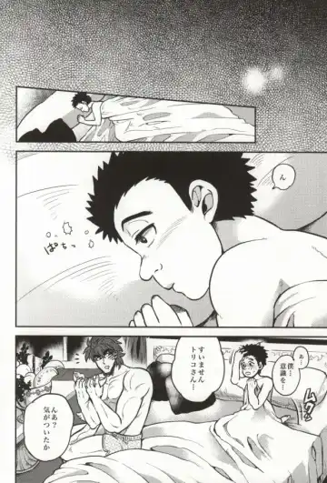 [Kijima Daisyarin] Tsugi wa Doko ni Ikimasu ka? Fhentai - Page 10