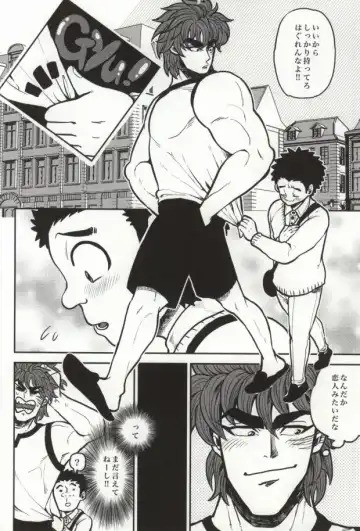 [Kijima Daisyarin] Tsugi wa Doko ni Ikimasu ka? Fhentai - Page 18