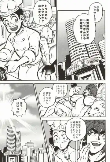 [Kijima Daisyarin] Tsugi wa Doko ni Ikimasu ka? Fhentai - Page 2