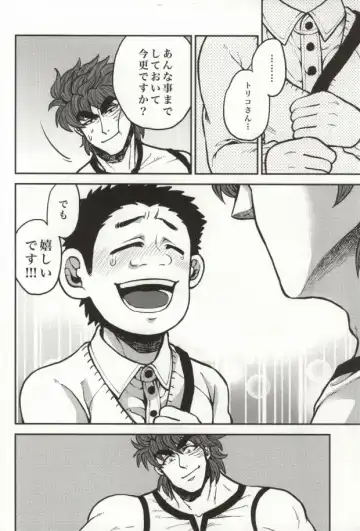 [Kijima Daisyarin] Tsugi wa Doko ni Ikimasu ka? Fhentai - Page 22