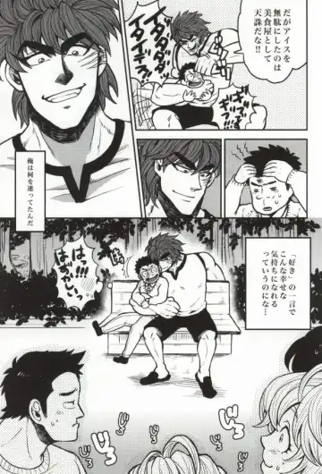 [Kijima Daisyarin] Tsugi wa Doko ni Ikimasu ka? Fhentai - Page 23